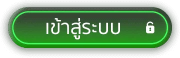 หวยลาว ชุด 30 บาท